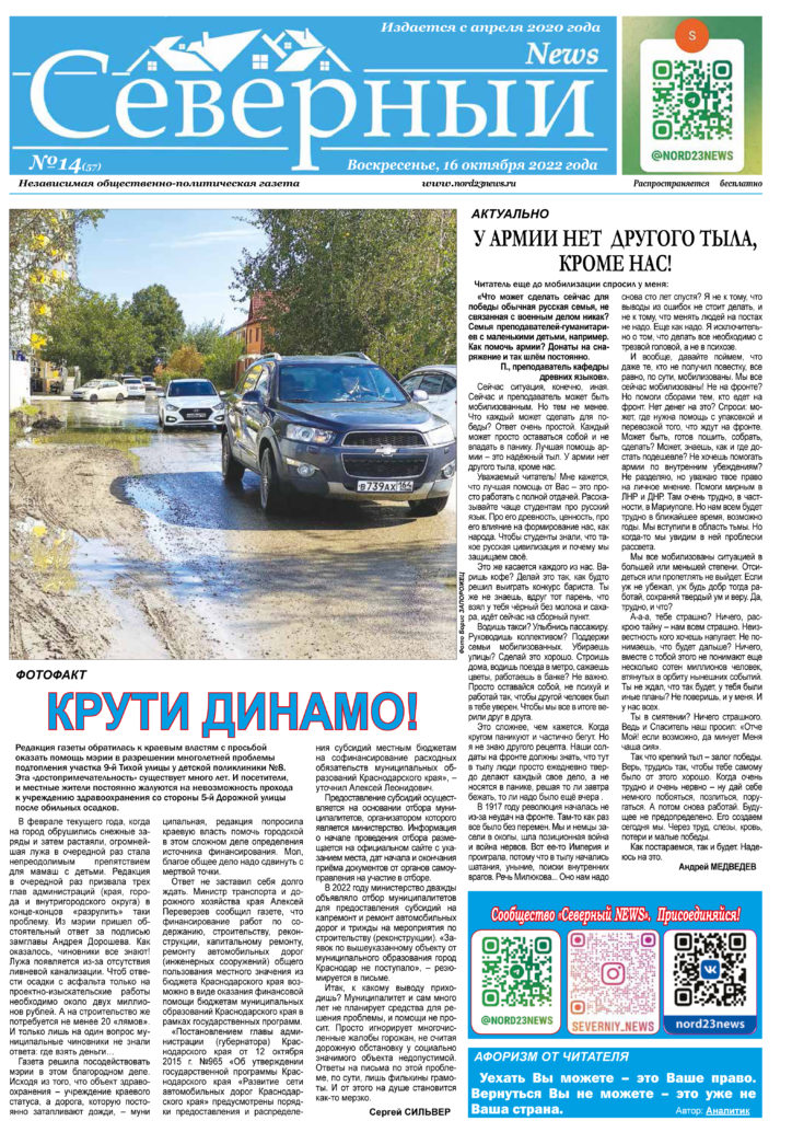 Свежий номер  в пути