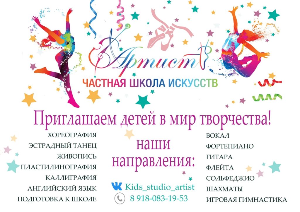 Растят артистов