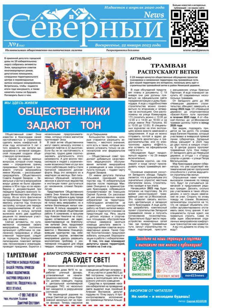 Приглашаем к диалогу