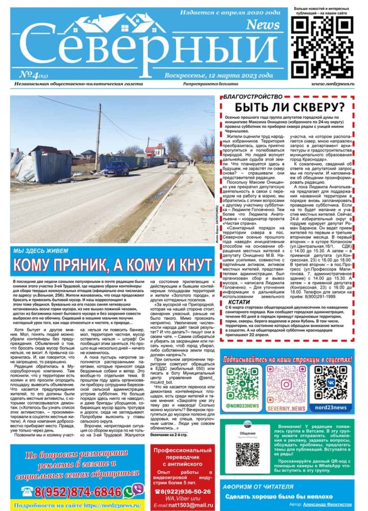 Почитайте свежий выпуск!