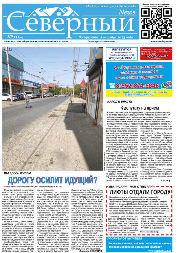 Октябрьский номер в почтовых ящиках и на прилавках