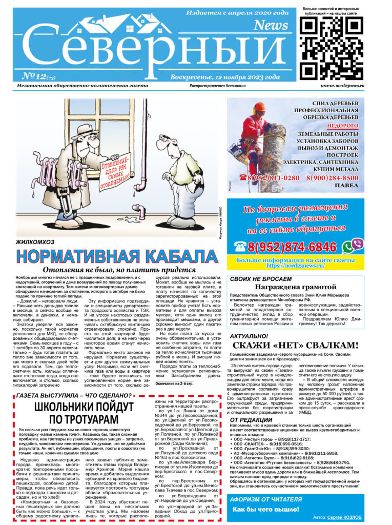 Выходите на связь!