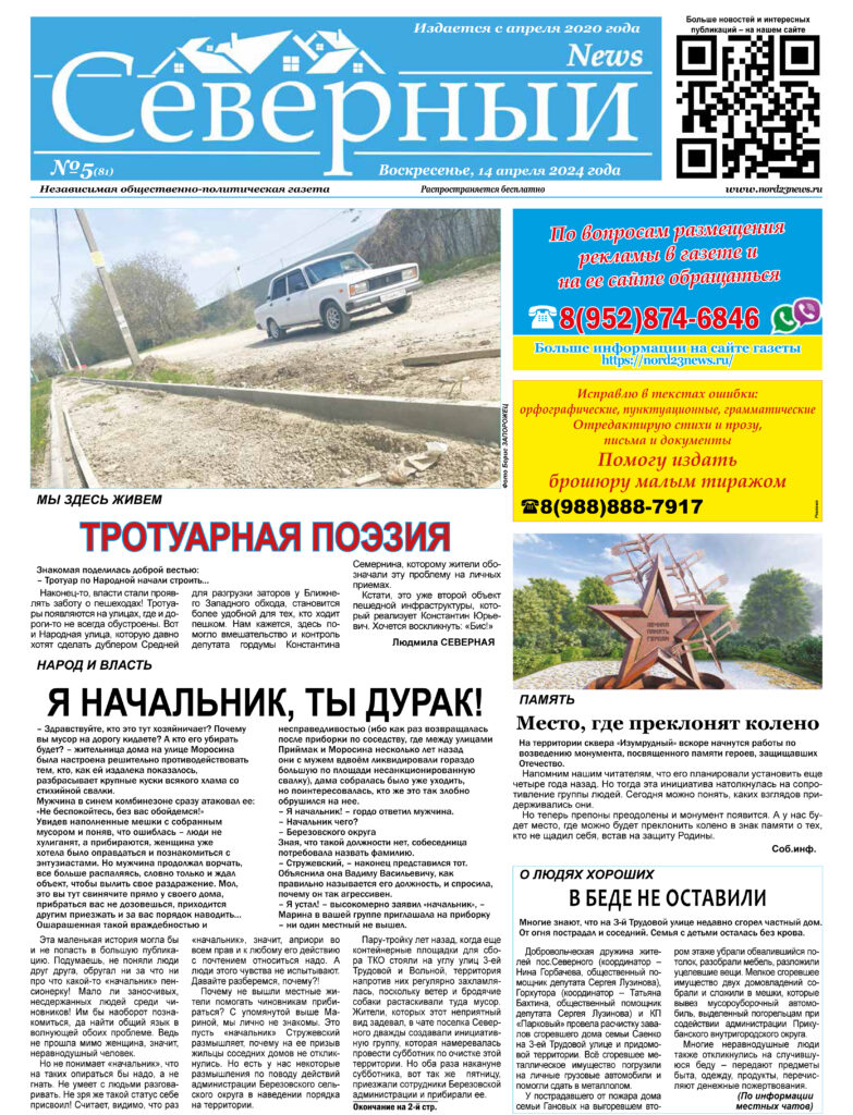 Первый апрельский вышел
