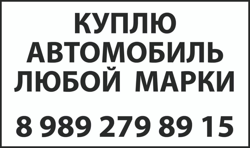 Реклама от читателя