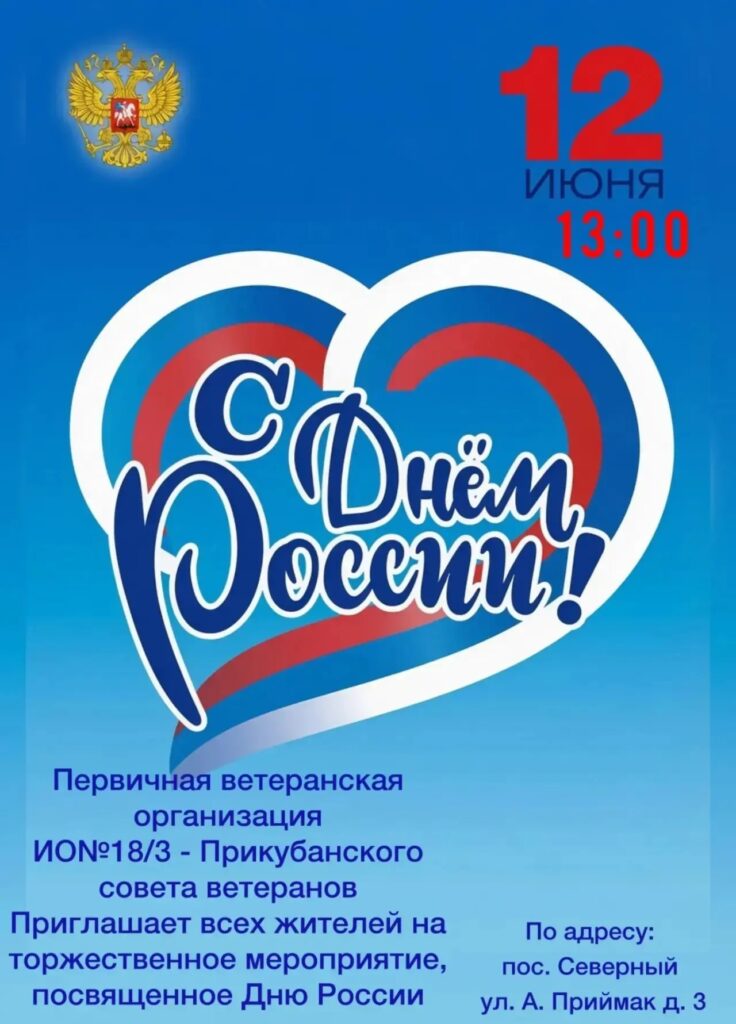 День рождения страны
